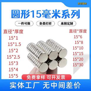 52圆形亚克力强力小磁铁片强力磁铁磁石 钕铁硼强磁吸铁石N35