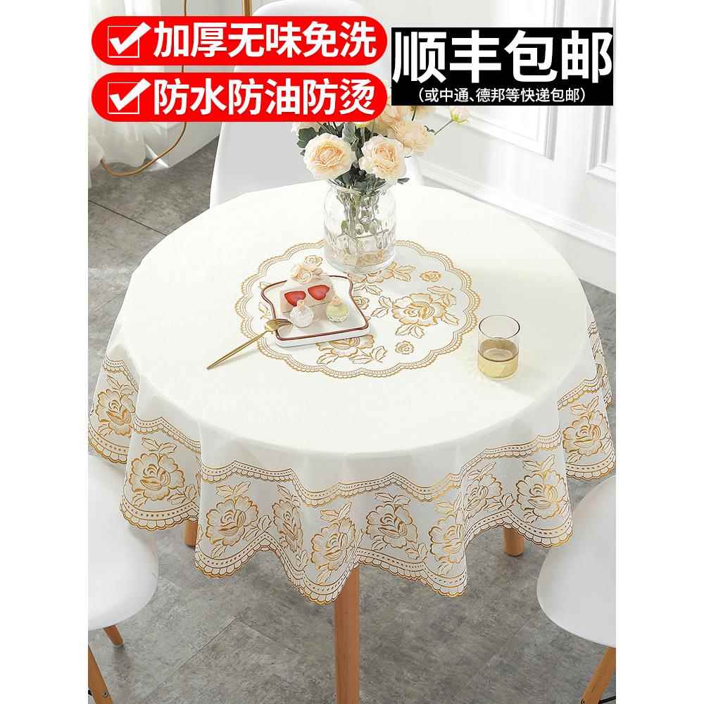 正品布桌子桌垫餐桌布洗防水防油免p圆vc圆形塑料桌欧式布艺家用