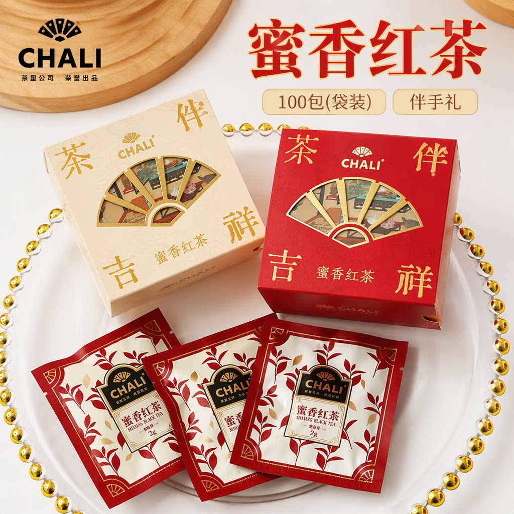 CHALI茶里蜜香红茶袋泡茶100包小礼盒茶伴吉祥秋冬暖饮伴手礼