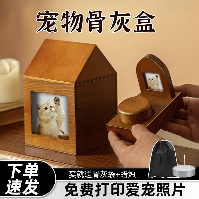 宠物离世纪念宠物手工骨灰盒棺材实木相框猫咪狗狗火化殡葬品摆台