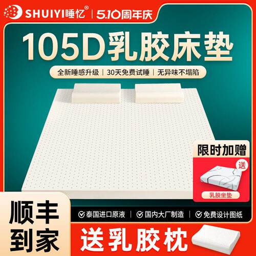 乳胶床垫软垫家用卧室1.5米泰国天然橡胶榻榻米床褥垫子180x200