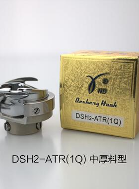 德盛电脑同步机旋梭 花样机梭头 DSH2-B(Q)TR ATR(1Q)