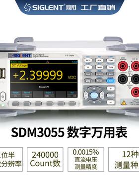 Siglent/鼎阳 SDM3055/SDM3055-SC 5½位高精度台式数字万用表