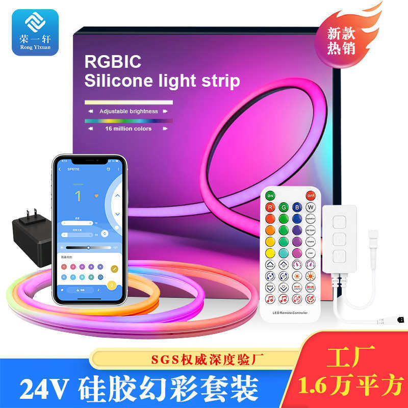 LED霓虹硅胶灯带套装8*17幻彩灯条IC智能RGB音乐流水氛围防水造型,家装灯饰光源,室内LED灯带,淘宝优惠券,粉丝福利购,淘宝优惠卷