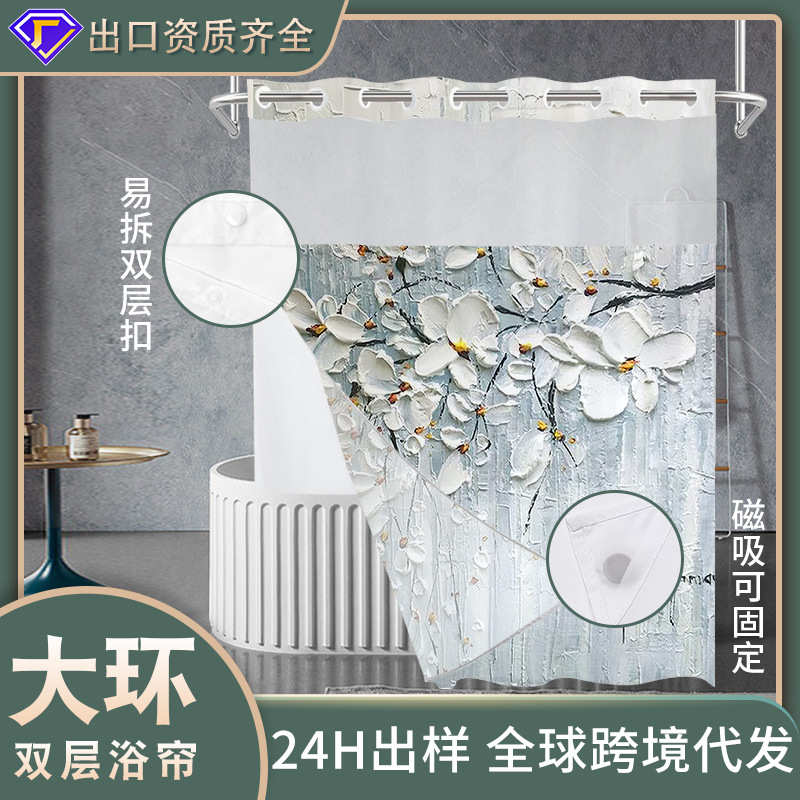 双层大环数码印花防水浴帘油画肌理浴室帘防水四件套来图定制