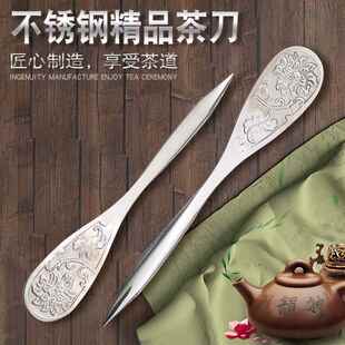 不锈钢茶刀大马士革古马茶道撬茶针茶具配件普洱茶饼刀撬棒功夫茶