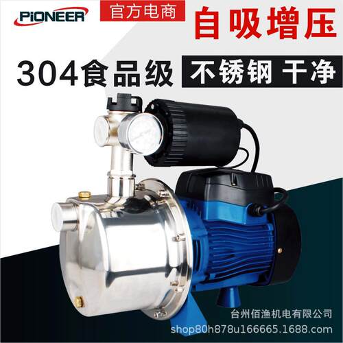 家用304不锈钢自吸增压静音喷射泵220V自来水管道增压自吸抽水泵