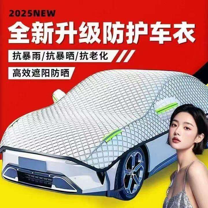 汽车半罩车衣车罩四季通用防晒防雨隔热遮阳罩半身前挡加厚车顶罩