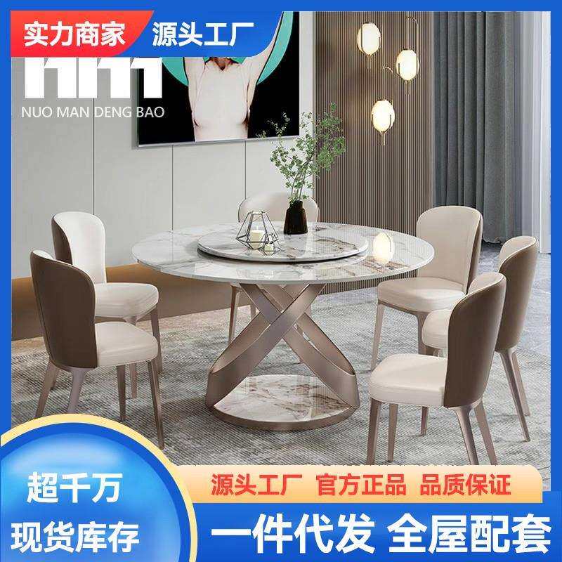 岩板餐桌椅组合家用小户型圆形饭桌带转盘餐厅家具6人圆桌
