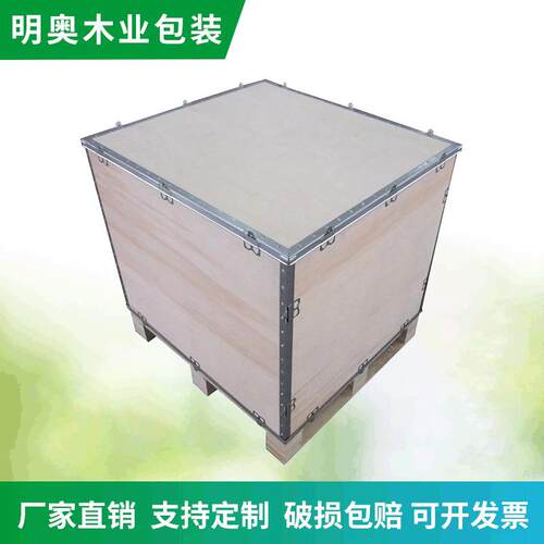 钢带箱钢边箱胶合板木箱免熏蒸木箱厂家定木质包装