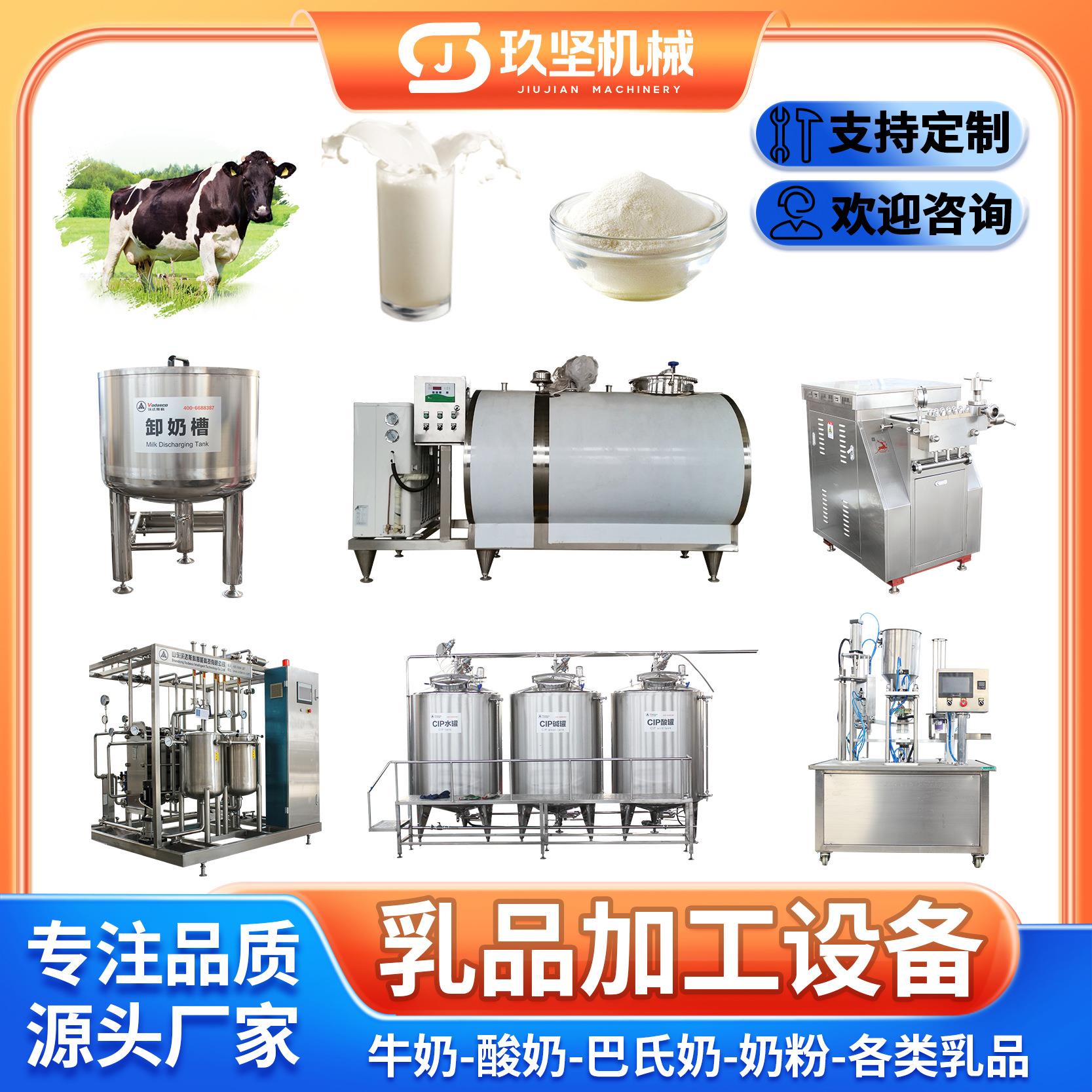 冰岛酸乳浓缩生产线 小型碗装酸奶加工流水线 老酸奶发酵杀菌机器