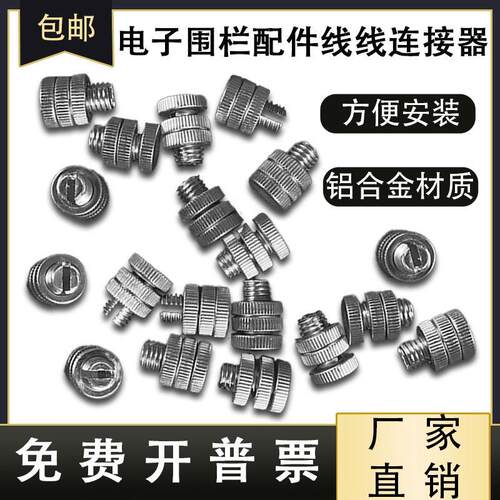 电子围栏线 线线 线连接器接线 线端子接线 线器满1件包邮
