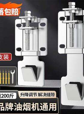 抽吸油烟机可调节升降挂钩支架挂板配件大全华方老太板小美米的帝