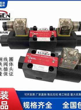 YUTIEN油田DSW-03-3C4 3C2 3C6 C5 2B2 2B3B 2B60B液压电磁换向阀