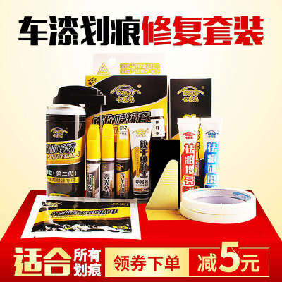 汽车补漆笔划痕修复神器银白色车漆漆面去痕刮痕划伤小车辆露底漆
