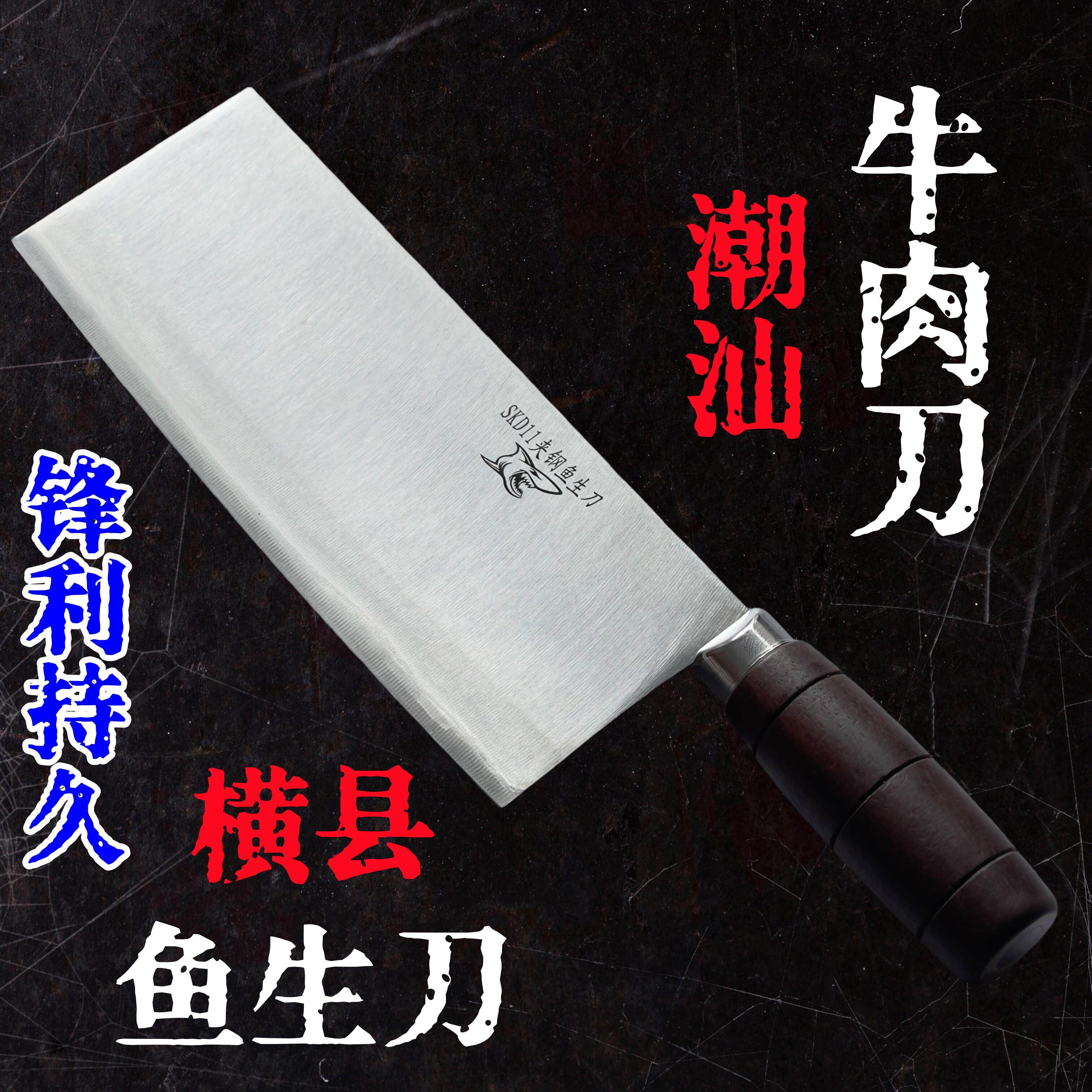 锻打仕潮汕牛肉刀横县鱼生专用刀夹钢切片刀肉片刀锋利菜刀刀具