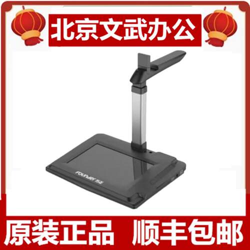 方正 （Founder）V1200P手写屏高拍仪A4幅面1000万像素民政专用