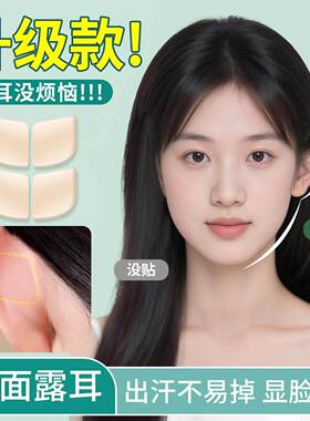 Super Invisible Silicone Elf Ear Supports, Skin-Toned and Tr