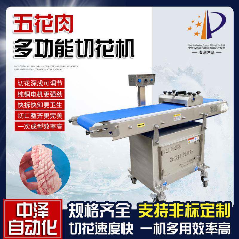 韩式烤肉牛排切花机海参辽参切斜刀机商用五花肉切条纹机器