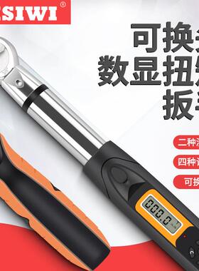 思为可换头数显扭矩扳手SGC-10R数显扭力扳手10N.m预置扭矩扳手