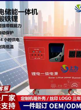 便携式移动储能电源磷酸铁锂220V家用摆摊露营车载应急逆控一体机