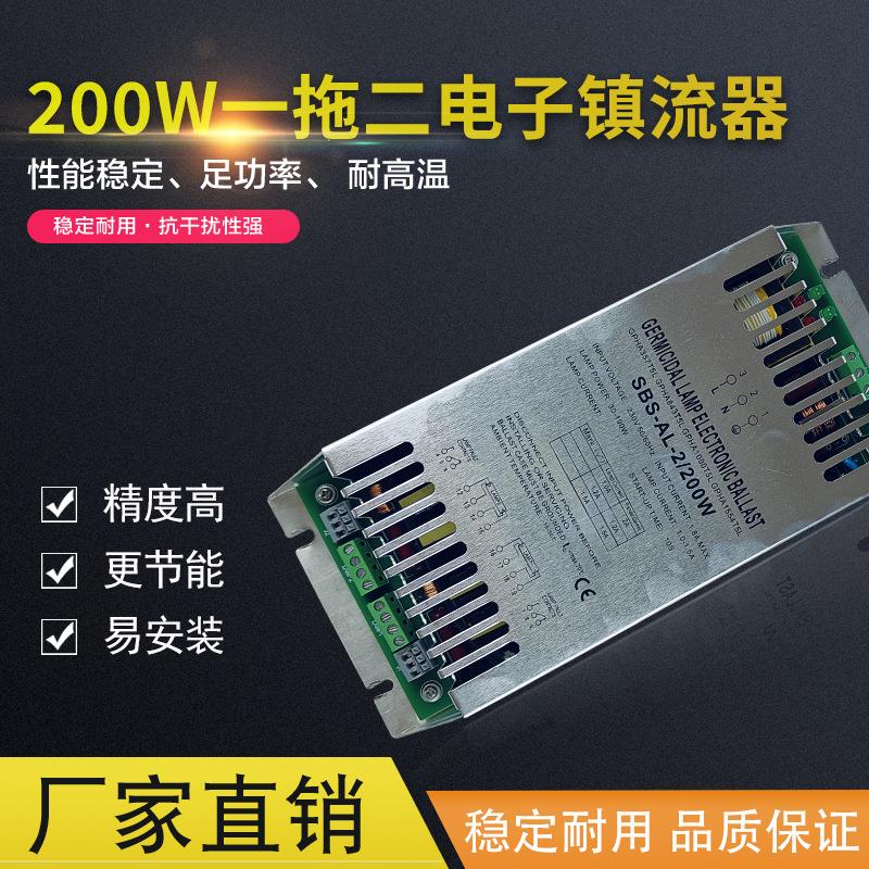 uv光氧灯管电子镇流器2/200Ｗ塑料开关外壳面板固化油墨硅胶改质图片