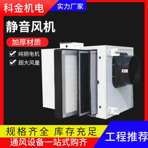 单向静音风机商场写流字楼箱式静风音机商用吊顶式管道静音450风