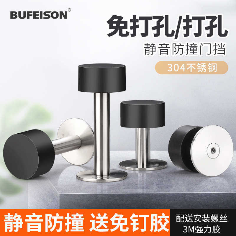 门吸免打孔门挡器防撞硅胶卫生间厕所门碰不锈钢防盗门把手门顶器,基础建材,门吸,淘宝优惠券,粉丝福利购,淘宝优惠卷