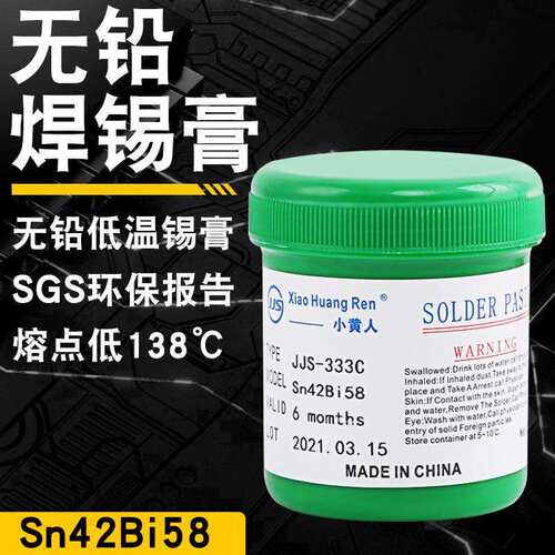 低温环保无铅低温LED焊锡浆smt焊锡泥Sn42Bi58锡铋锡膏500g
