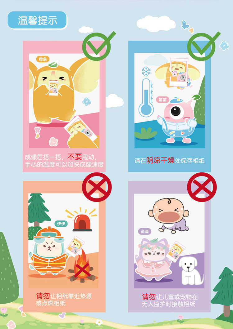 Клей 富士拍立得相纸mini7+/7c/7s/mini8/9/11/12/90白边卡通3寸相片纸