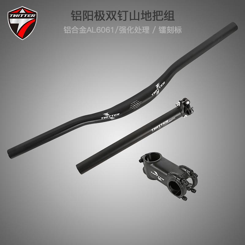 山地车把组铝合金把组三件套燕把580mm镭刻标折叠车小轮车车把