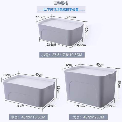收纳箱长27/40塑料整理宽17/26储物大号玩具衣柜防潮高10/15/25cm