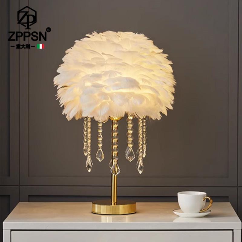 ZPPSN羽毛台灯轻奢高级感北欧卧室ins摆件装饰温馨浪漫水晶床头灯