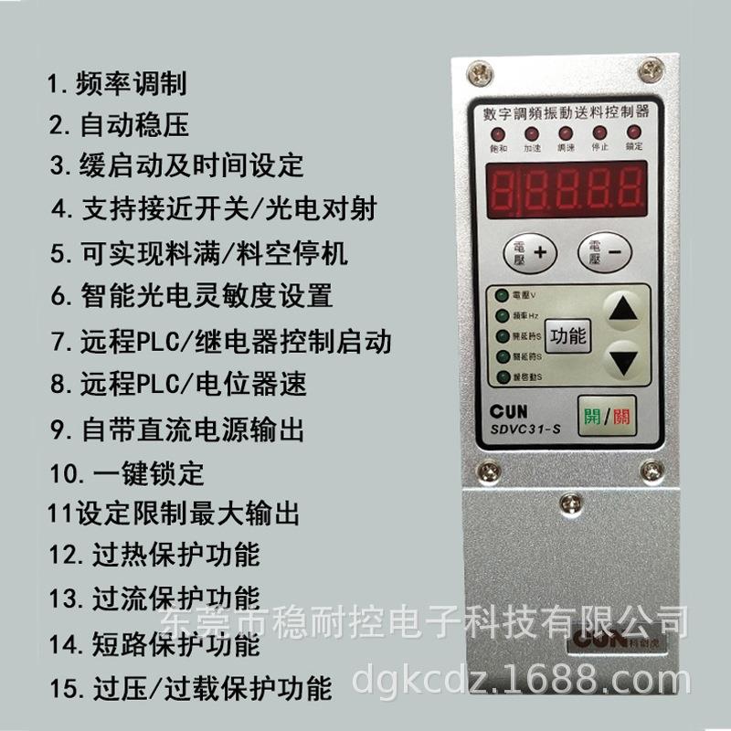 送料机数字调频震动盘智能振动盘控器WMNK-SDV1C3-/S调制速器.开