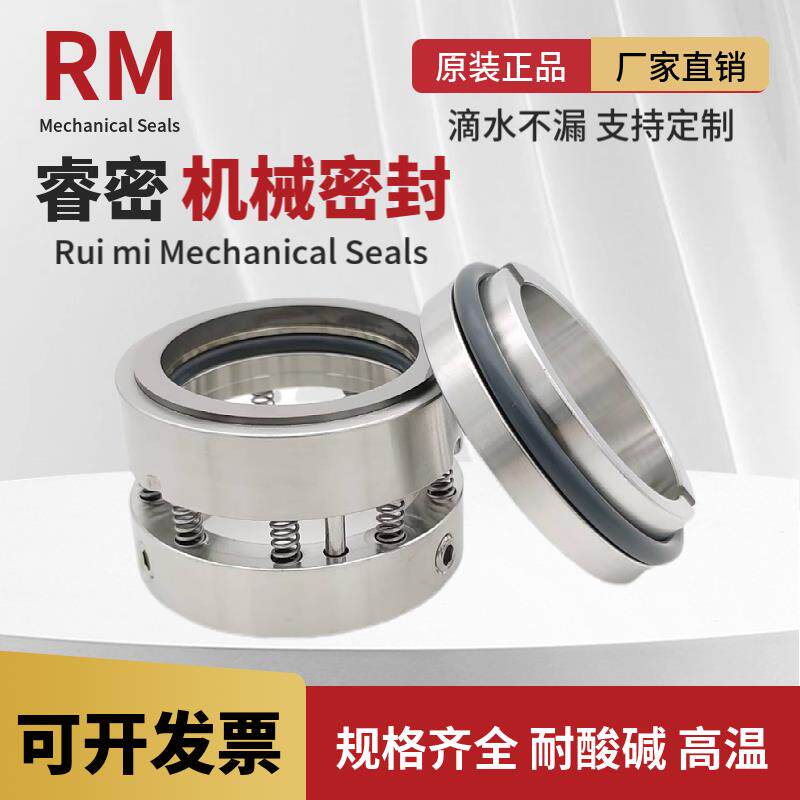 机械密封102*20/25/30/35/40/45/50/55/60合金氟胶不锈钢轴封水封