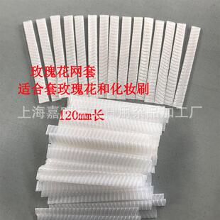 新款直销玫瑰花网套兰花盆网酒瓶包线网塑料网套聚乙烯网矿泉水瓶
