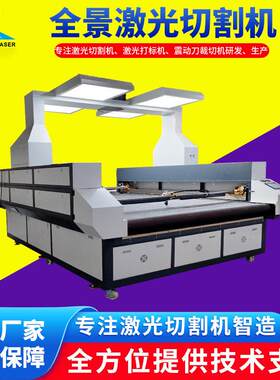 仿皮服装鞋业激光切割机双头co2印花面料窗帘防火材料激光裁剪机