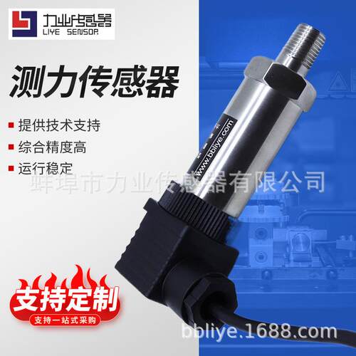 气体气压传感器机械动力设备油井压力监测液压PT301压力变送器
