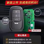 适用于vvdi丰田智能卡可生成00202110VVDI丰田XM38智能子机