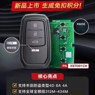 适用于vvdi丰田智能卡可生成00202110VVDI丰田XM38智能子机
