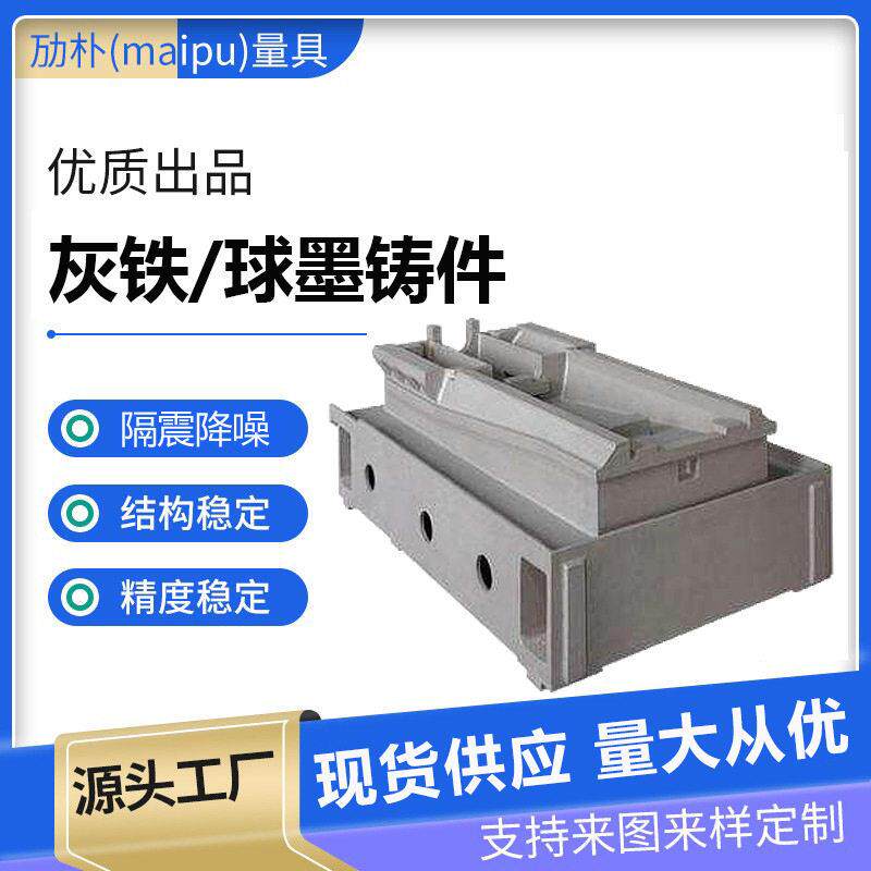 大型数控机床机身支架灰铁/球墨铸件消失模铸造铸铁机床铸件