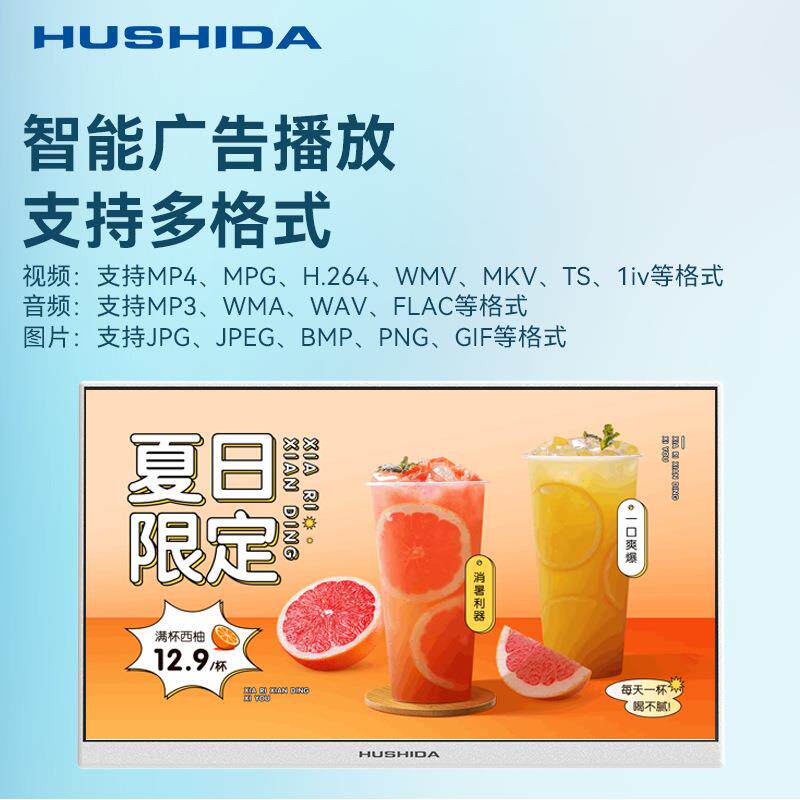 互视达电子餐牌智慧桌面菜单显示屏奶茶汉堡咖啡店点餐动态广告机