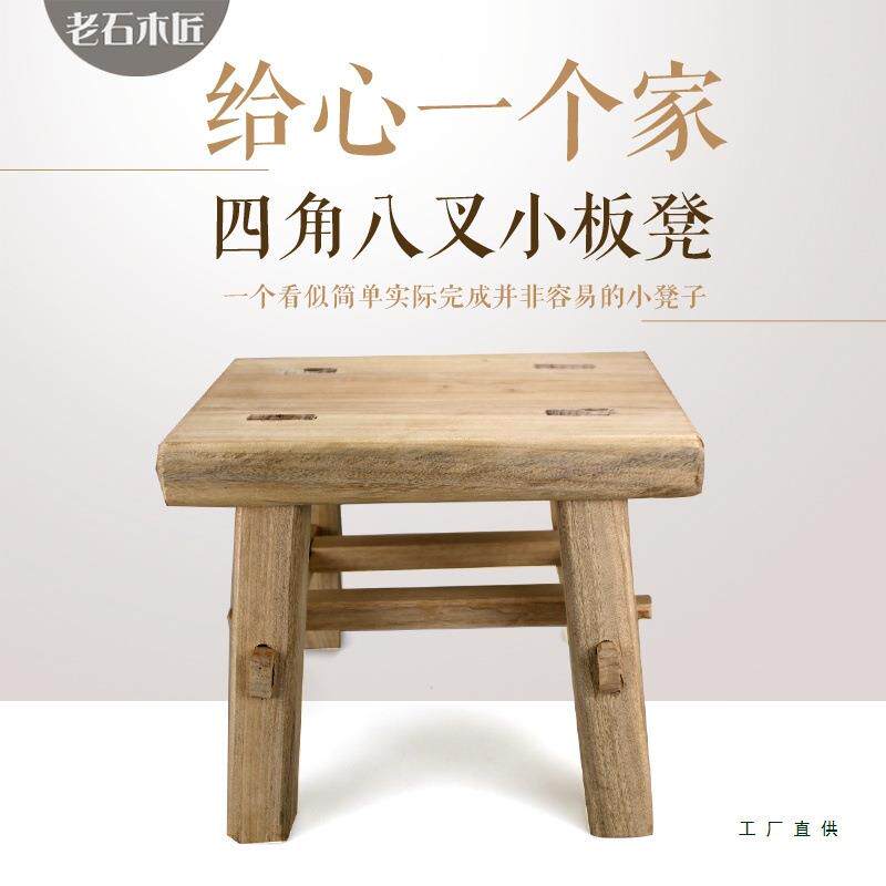 香樟木小板凳实木小木凳全榫卯矮凳子四角八叉凳原木风格怀旧方凳
