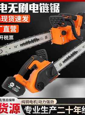 锂电无刷电链锯单手持据伐木锯家用电锯充电式锂木工电动