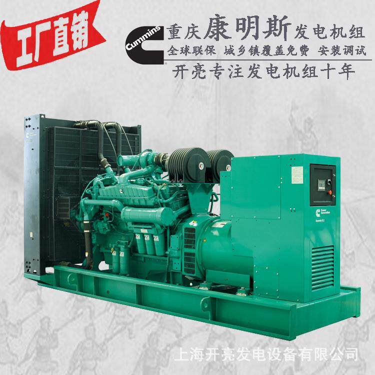 600KW柴油发电机组型号：KT38-GA647KW/711KW