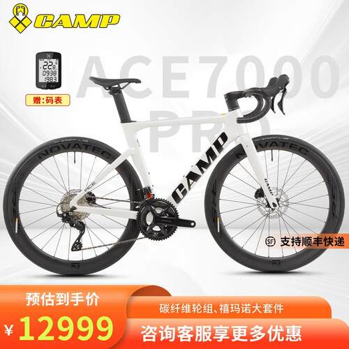 CAMP坎普ACE7000PRO公路车10524速碳纤维油碟刹破风车自行车赛车