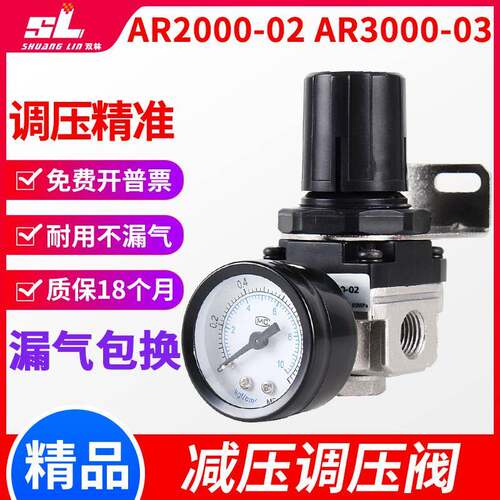 ar2000-02气泵调压阀气动可调节精密气体高压减压阀3000-03气源