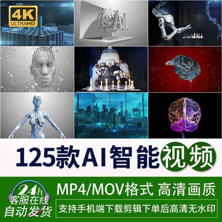 AIai智能人工智能机器科技生活科学数字未来优质视频高清剪辑素材