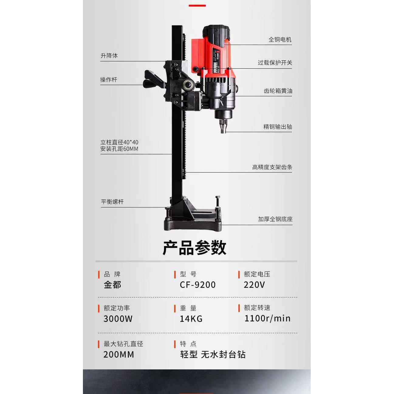 6E3X水钻机钻孔机工程钻机大功率台钻机立式水钻混凝土取芯带