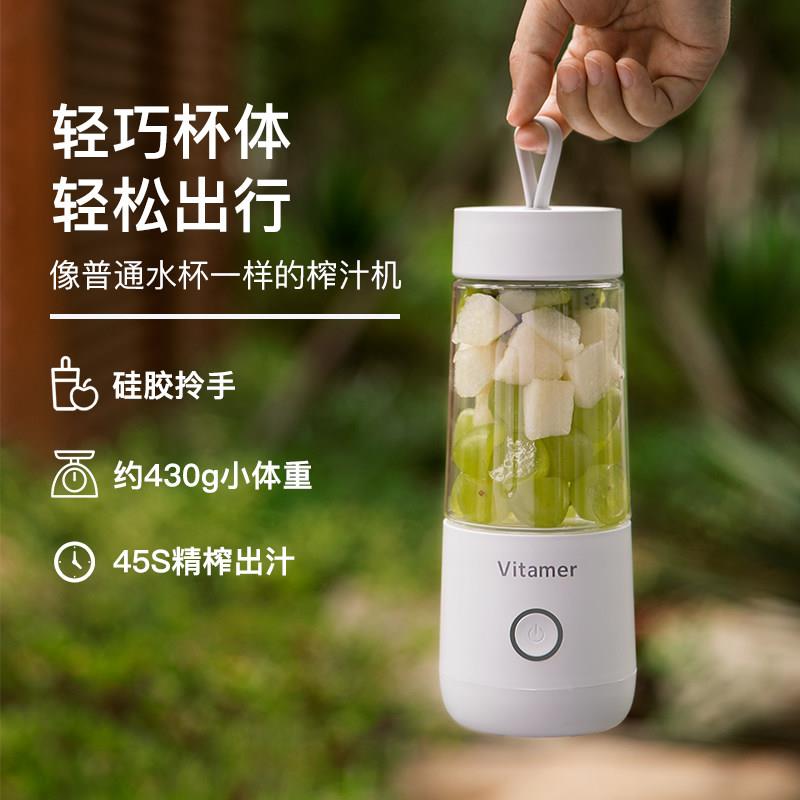 Vitamer榨汁机可式随身榨Vit-005型汁杯小家用搅办公室碎冰携拌果